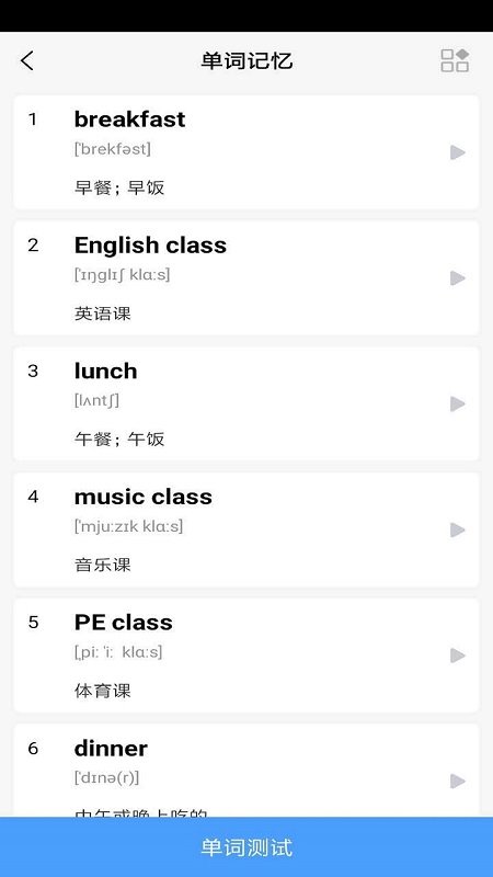 小学英语五年上册点读app下载