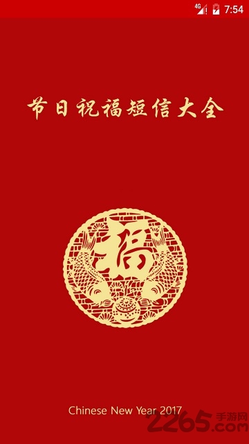 节日祝福短信大全最新版