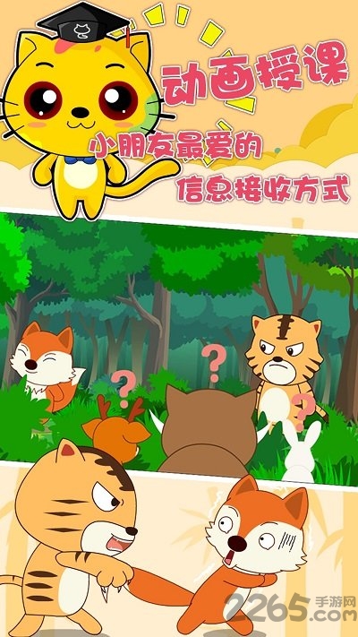 巧多专注力训练app