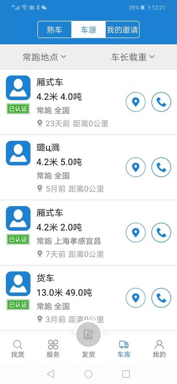 一拼通客户端 一拼通软件下载