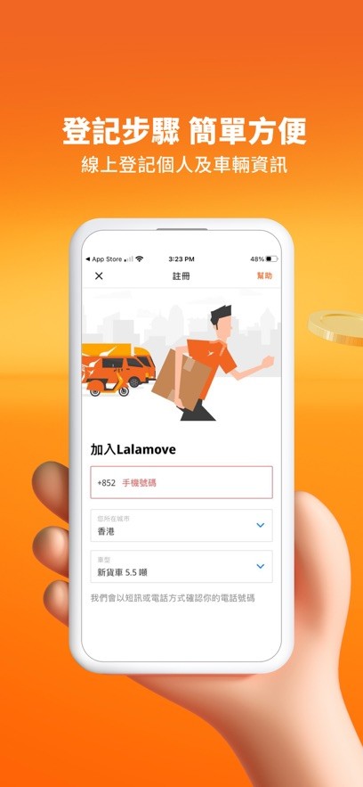 lalamove司机版app