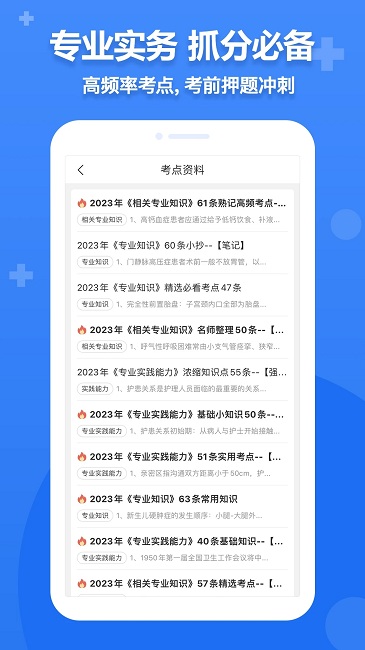 小护帮手官方版 小护帮手app下载