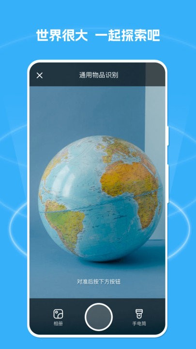 物品扫描家软件