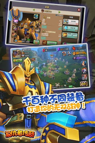 复仇者传奇 复仇者传奇app