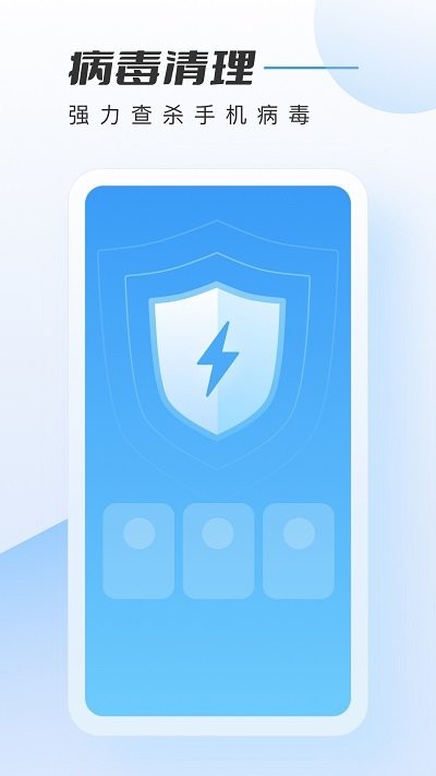 全民快清理手机版下载