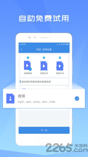 手机照片恢复工具app