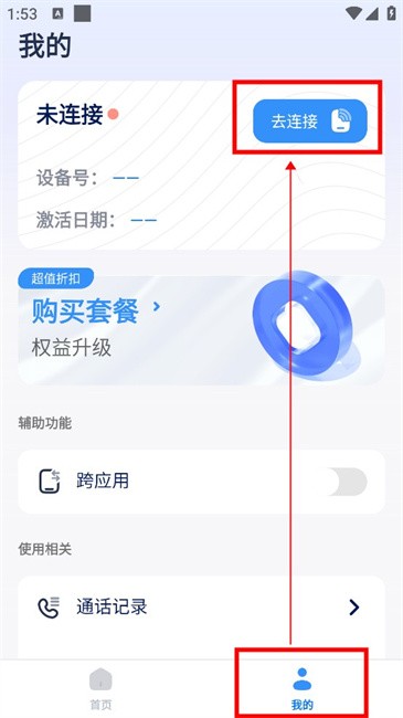 译吖译点读笔app 译吖译翻译软件