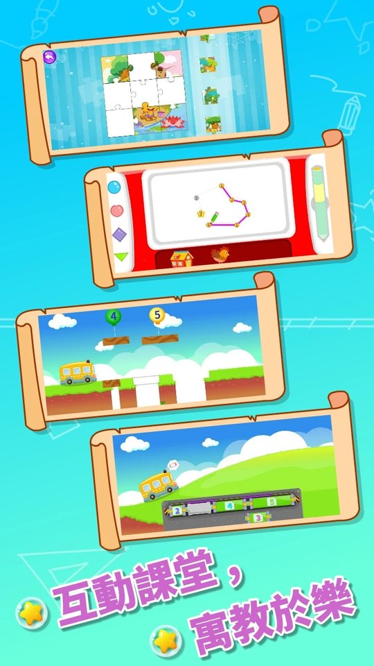 宝宝成长计划游戏