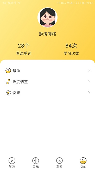 简单学单词最新版 简单学单词app下载