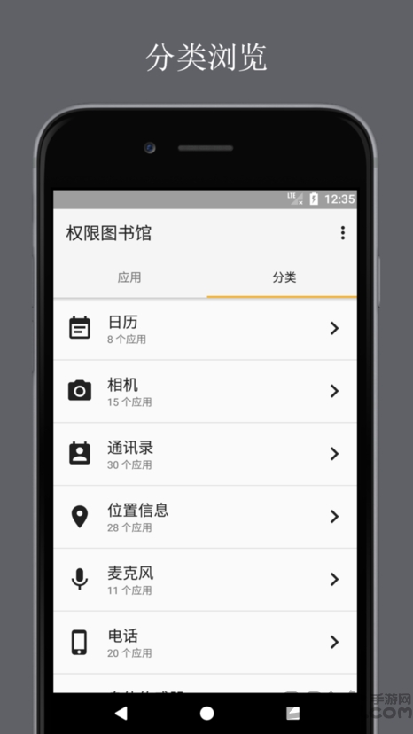 权限图书馆app