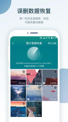 亿万照片恢复客户端