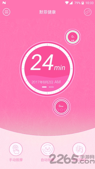 默菲健康手机版