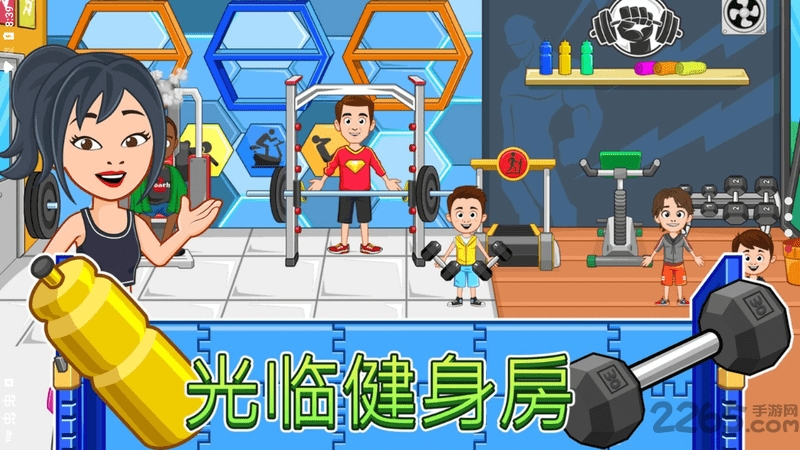 我的城镇水疗美容店游戏