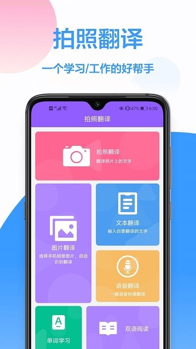 密悟英译汉翻译app 密悟英译汉翻译软件下载