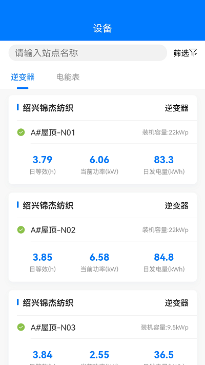 绿能云窗官网版 绿能云窗app下载安装最新版