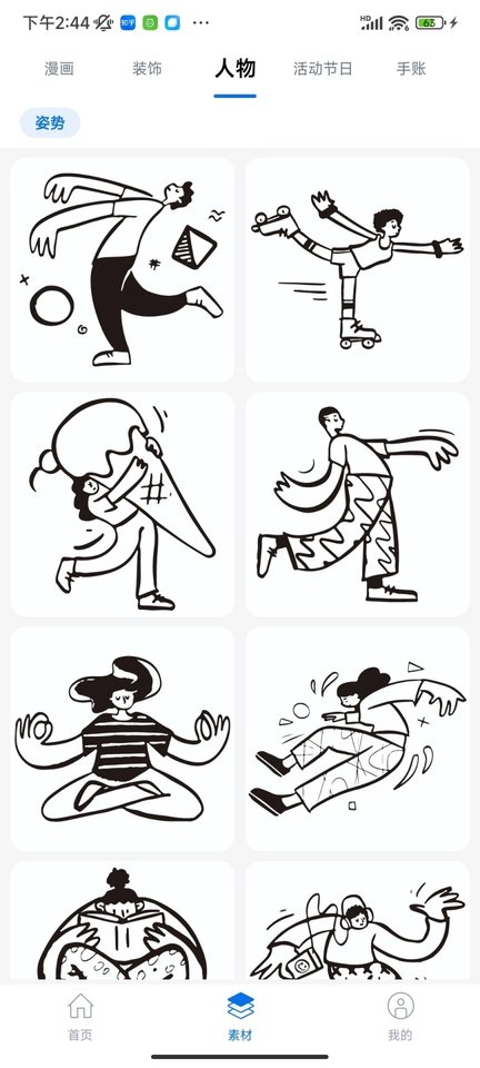 叮当小印最新版本