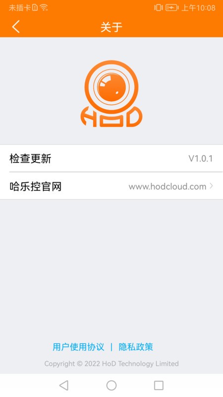 哈乐摄像头app官方正版(HoD Cam)