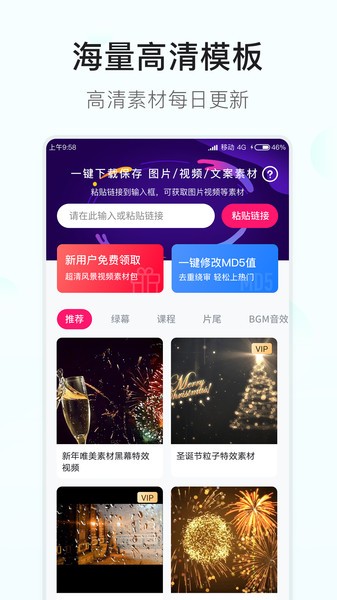素材多多视频制作软件 素材多多app软件下载