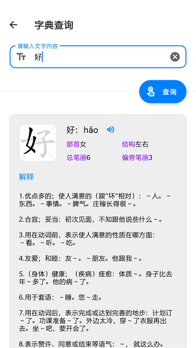 叮当工具箱手机版