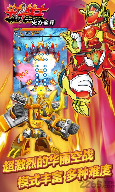 斗龙战士火力全开内购破解版