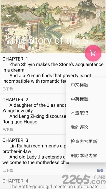 郁文阅读手机版