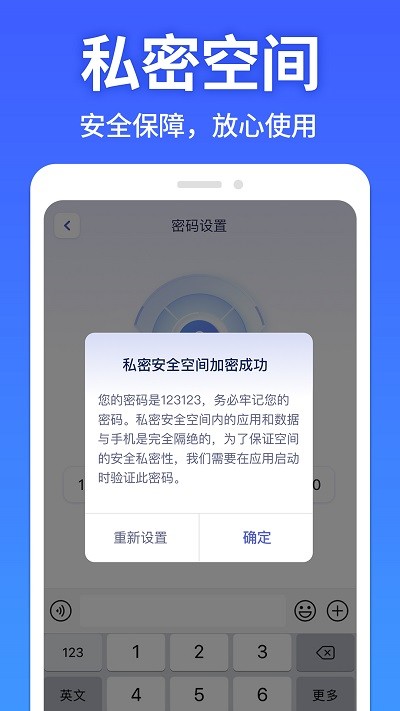 图图隐藏大师app