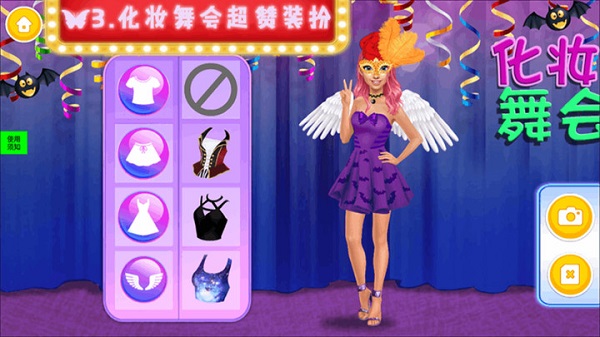 芭比公主化妆美装手机版