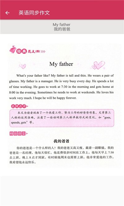 英语同步三年级下册app