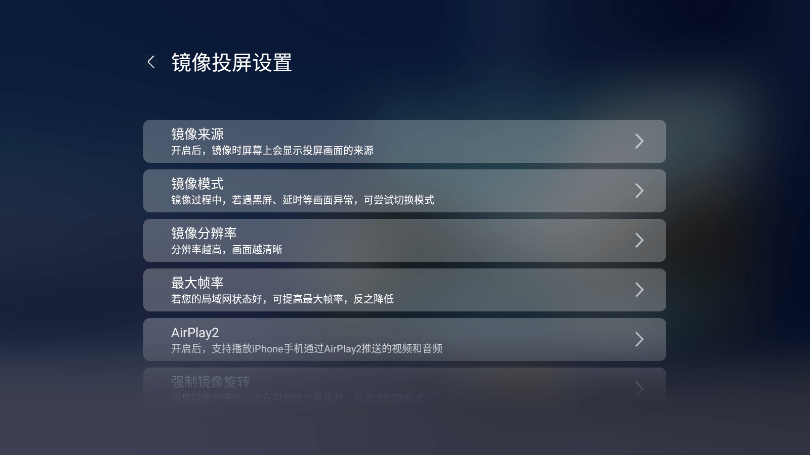 乐播投屏企业版TV版