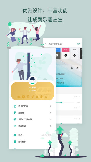 3个目标app