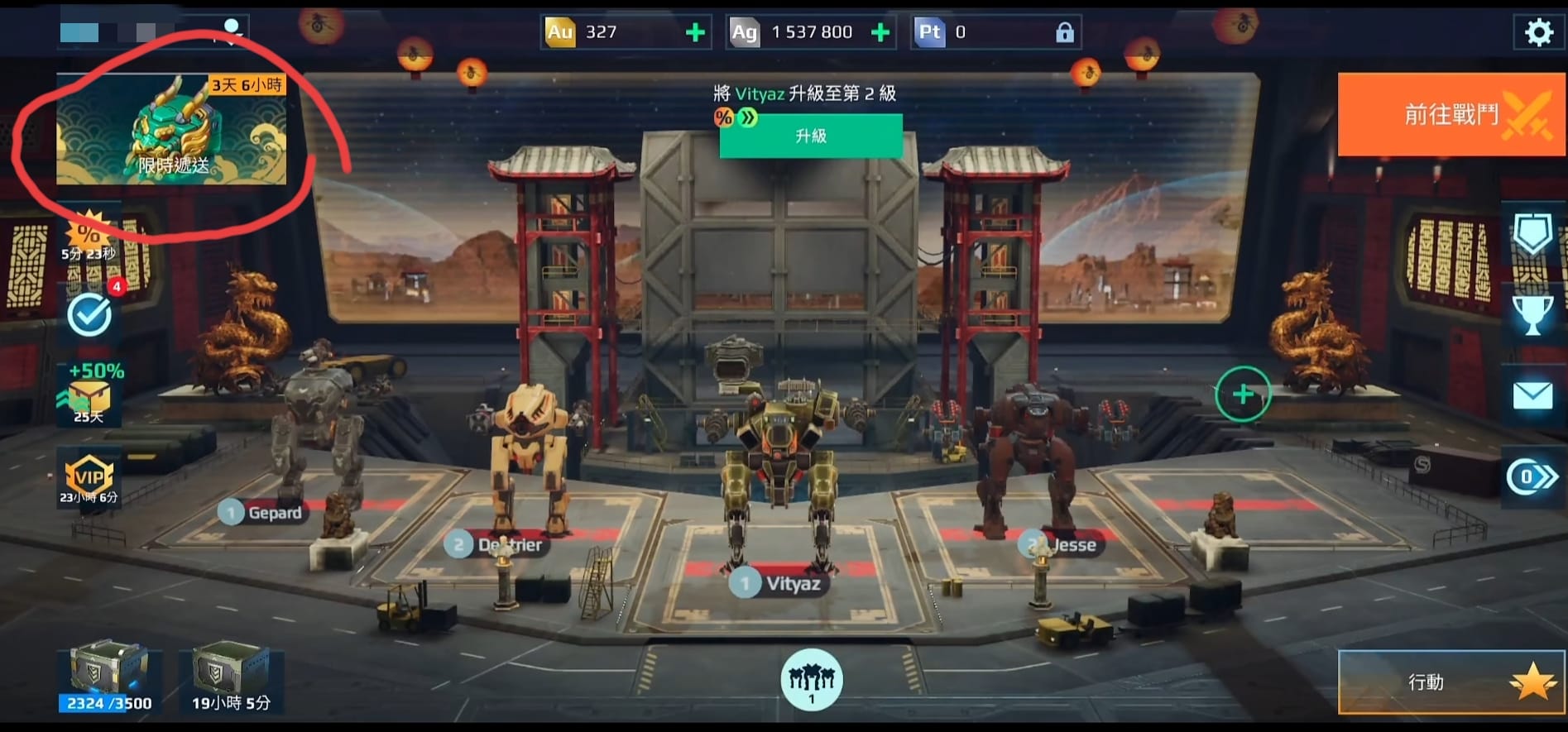 机甲战队母舰怎么获取 机甲战队母舰怎么获取