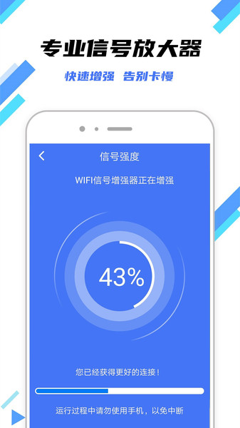 快连wifi钥匙app