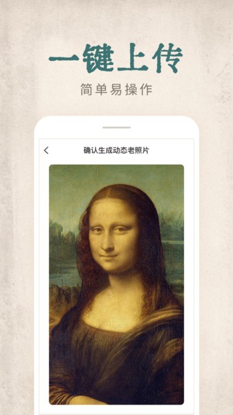 快用动态老照片免费版