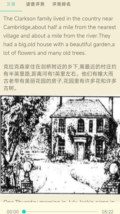 书虫英语阅读app