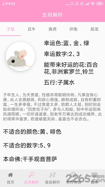 星梦物语手机版