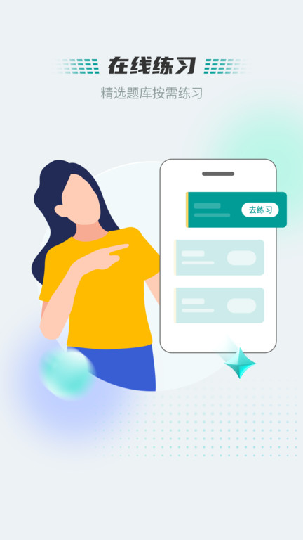 魔题库app最新版下载