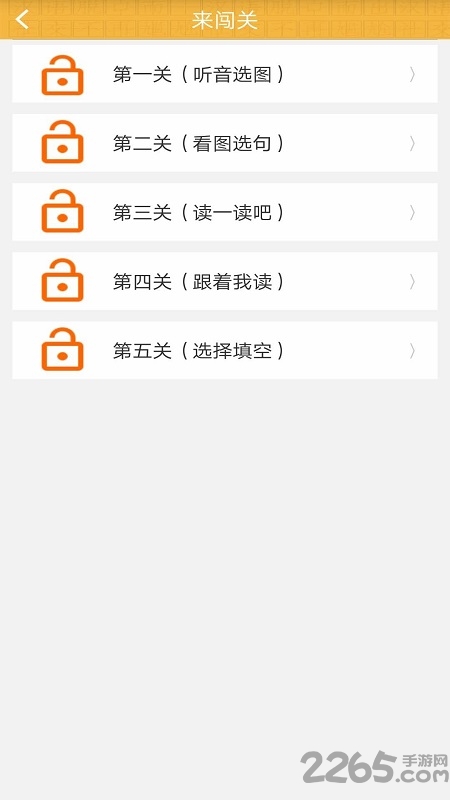 教你学国家通用语言app