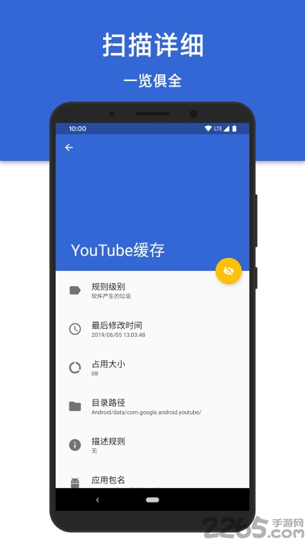 尘埃清理app