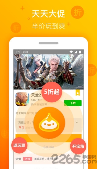 朋友玩手游客户端