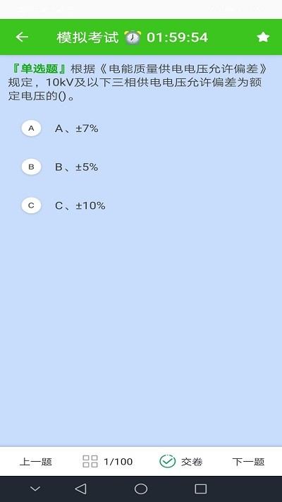 考培助手软件下载