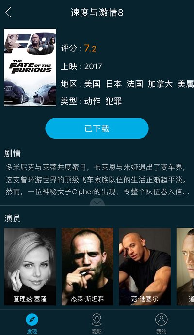 威动智能影库app官方版