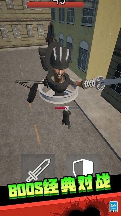 马桶人后室大战游戏