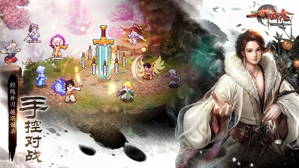 一剑断念像素仙侠最新版 一剑断念像素仙侠手机版下载