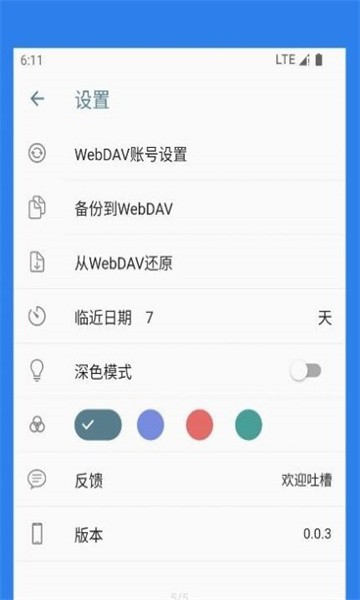 宝之期app