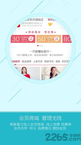 蓝窗店管家手机版 蓝窗店管家客户端下载