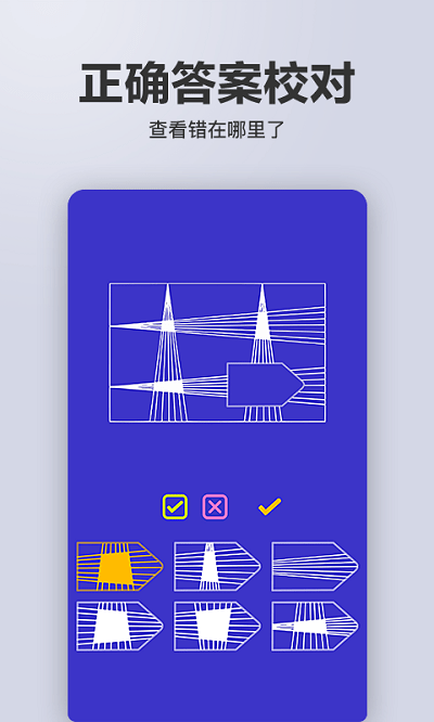 智商智力测试app