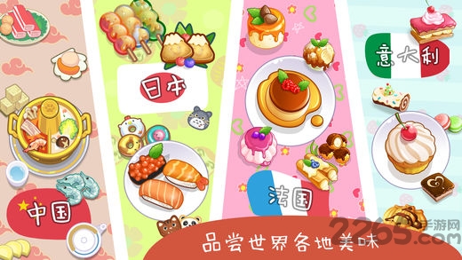 宝宝欢乐派对手机版