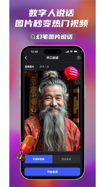 幻笔app 幻笔官方下载