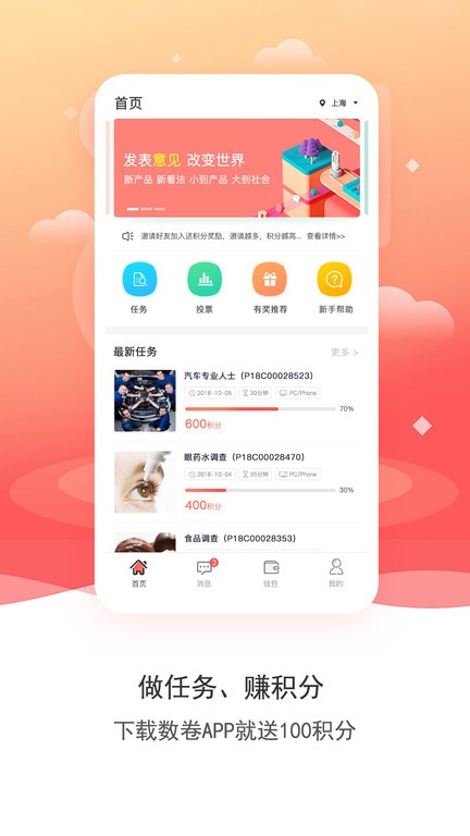 数卷app 数卷官方版下载