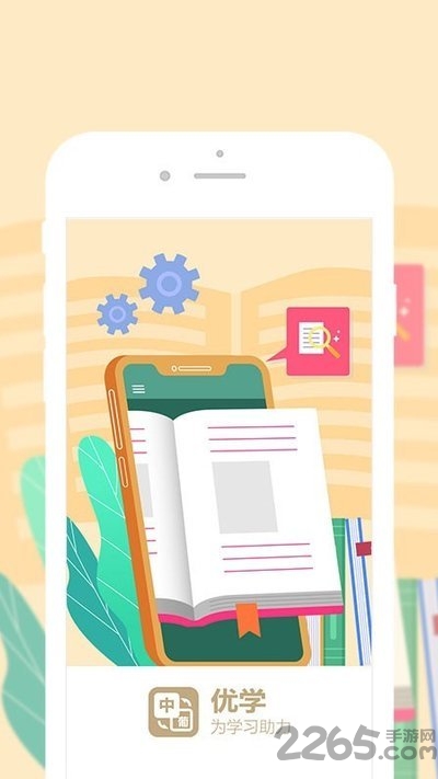 优学葡萄牙语翻译app